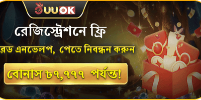 নতুন সদস্য ওয়েলকাম লাকি বোনাস icon
