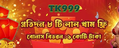 bd35bd.net-এ স্বাগতম বোনাস নিন
