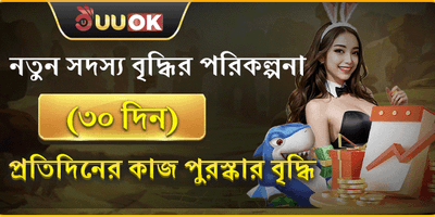 ৩০ দিনের মেগা ডিপোজিট ম্যাচ icon