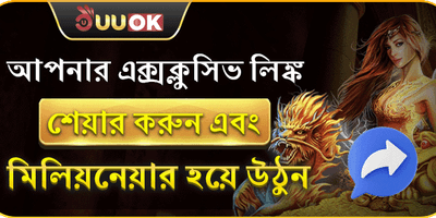 বন্ধুকে রেফার করুন এবং বোনাস জিতুন icon