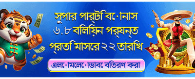 তাৎক্ষণিক জ্যাকপট পুরস্কার জিতুন
